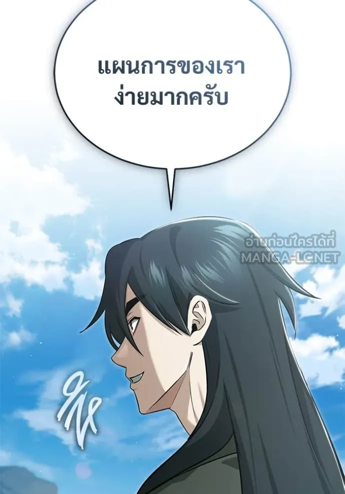 Regressor’s Life After Retirement ตอนที่ 89 page 49