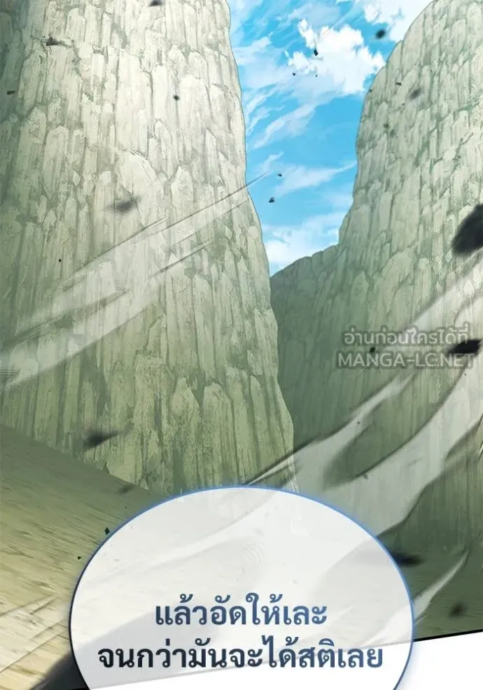 Regressor’s Life After Retirement ตอนที่ 89 page 51