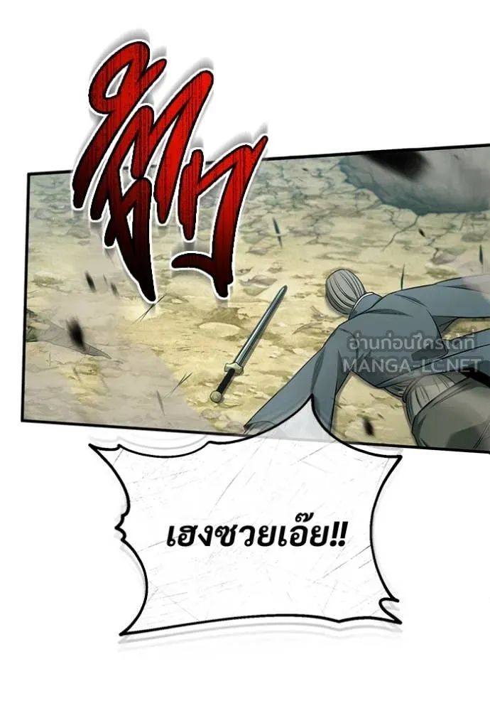 Regressor’s Life After Retirement ตอนที่ 89 page 53