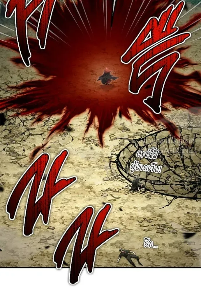 Regressor’s Life After Retirement ตอนที่ 89 page 55