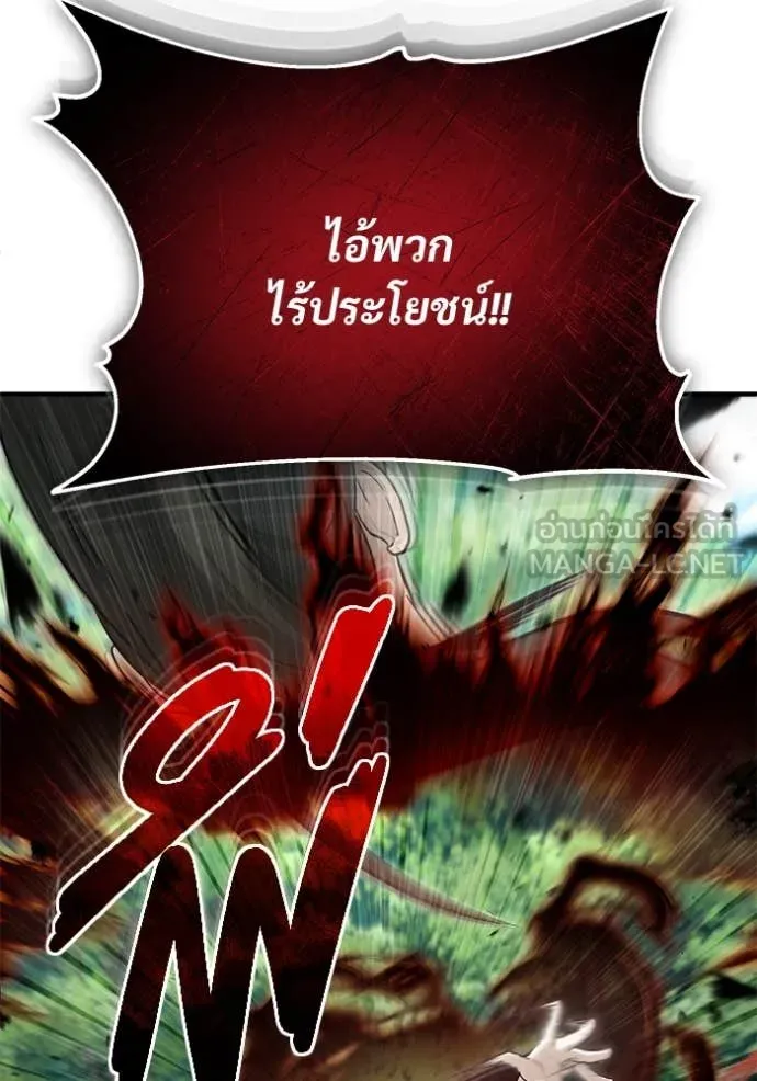 Regressor’s Life After Retirement ตอนที่ 89 page 58