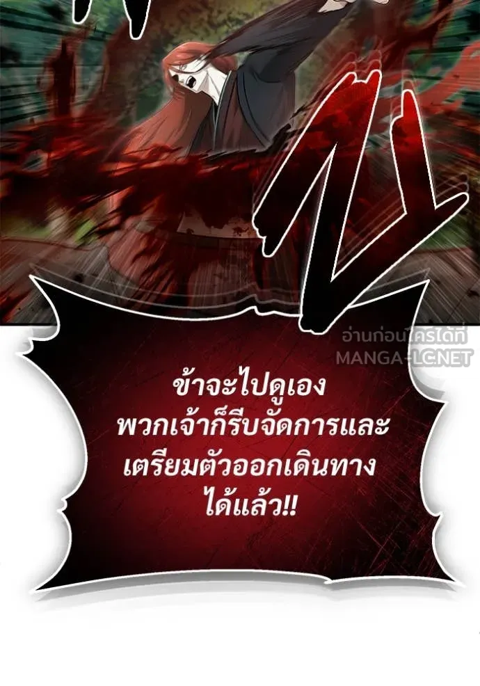 Regressor’s Life After Retirement ตอนที่ 89 page 59