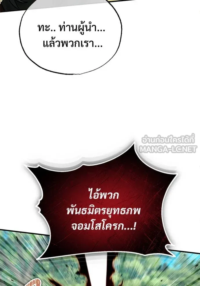Regressor’s Life After Retirement ตอนที่ 89 page 61