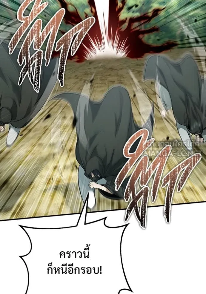 Regressor’s Life After Retirement ตอนที่ 89 page 62