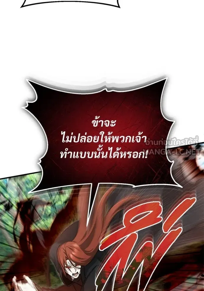 Regressor’s Life After Retirement ตอนที่ 89 page 63