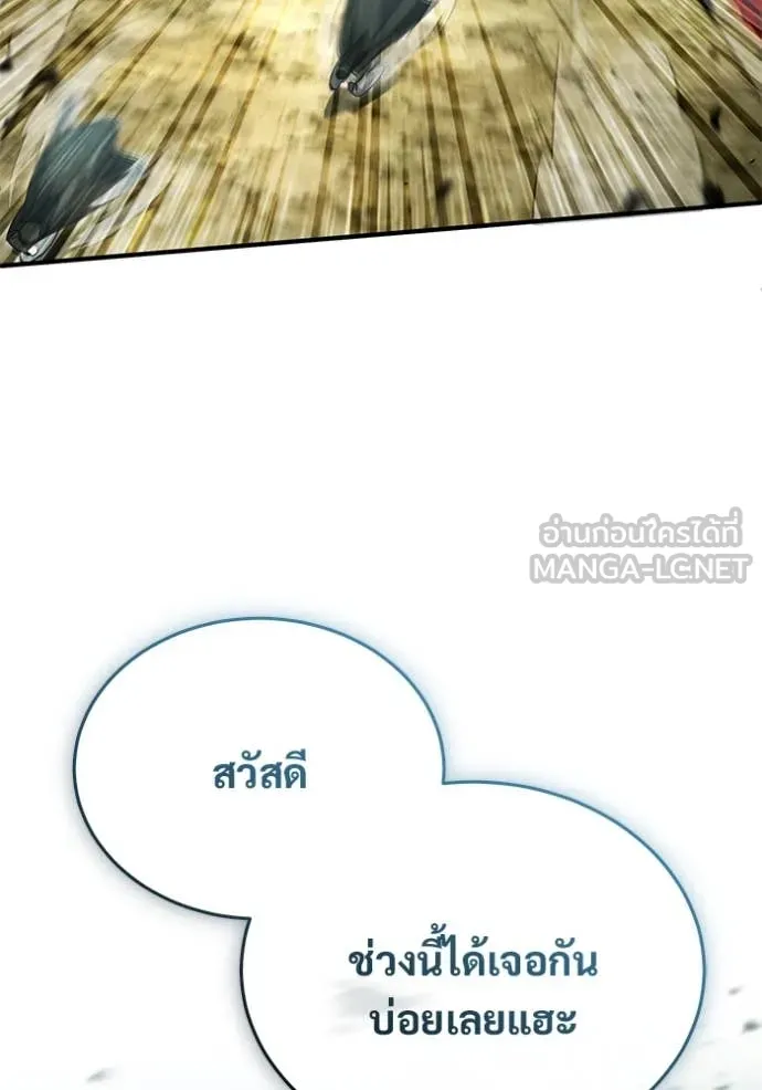 Regressor’s Life After Retirement ตอนที่ 89 page 67