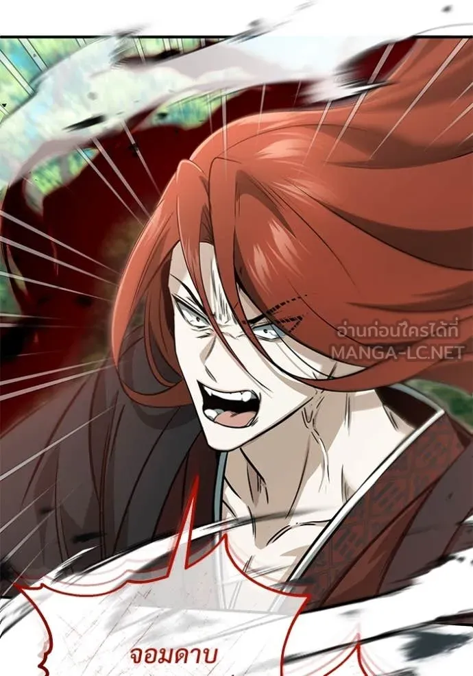 Regressor’s Life After Retirement ตอนที่ 89 page 69