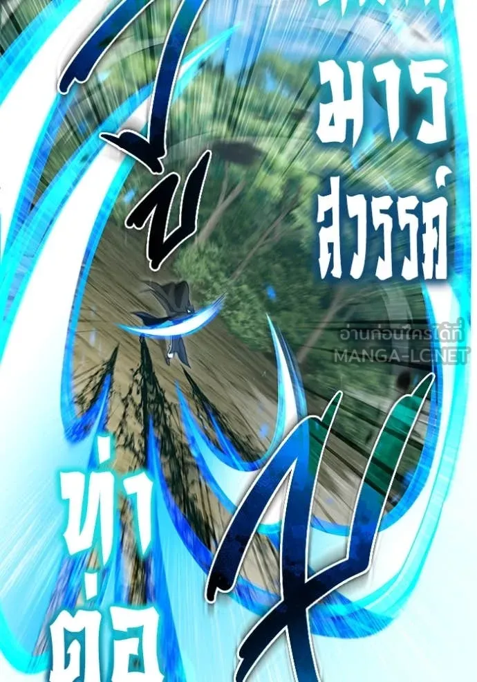 Regressor’s Life After Retirement ตอนที่ 89 page 71