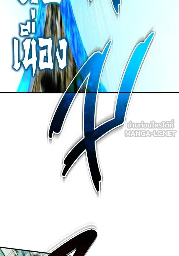 Regressor’s Life After Retirement ตอนที่ 89 page 72