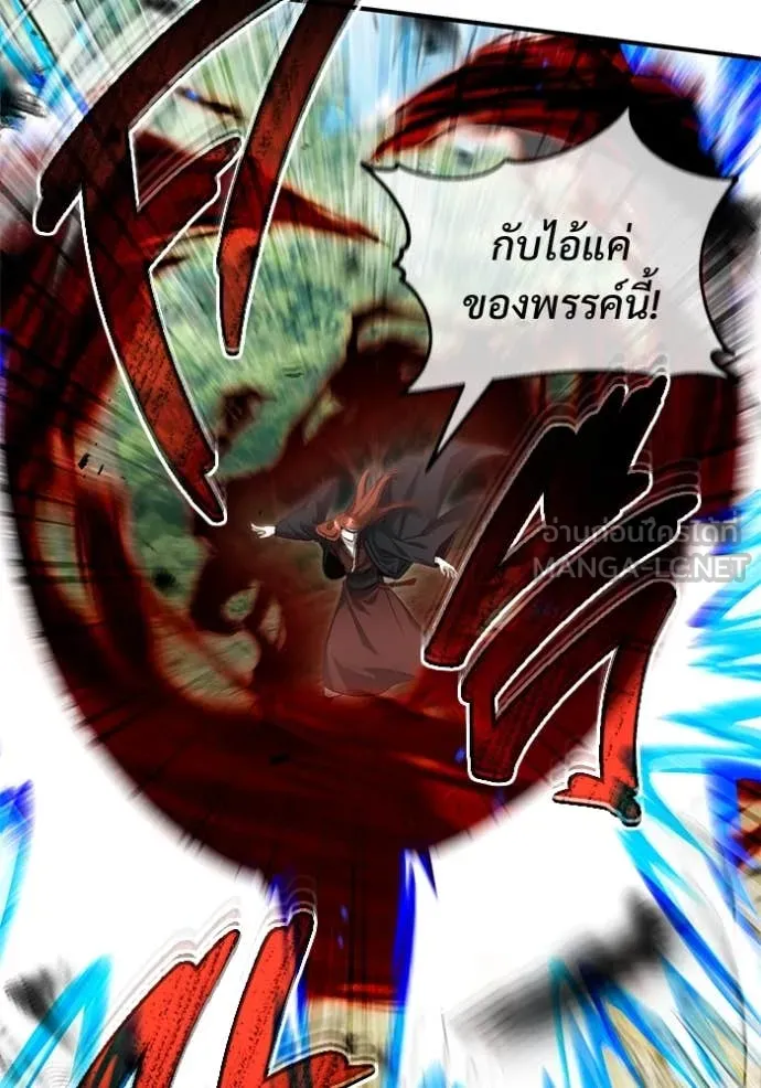 Regressor’s Life After Retirement ตอนที่ 89 page 73