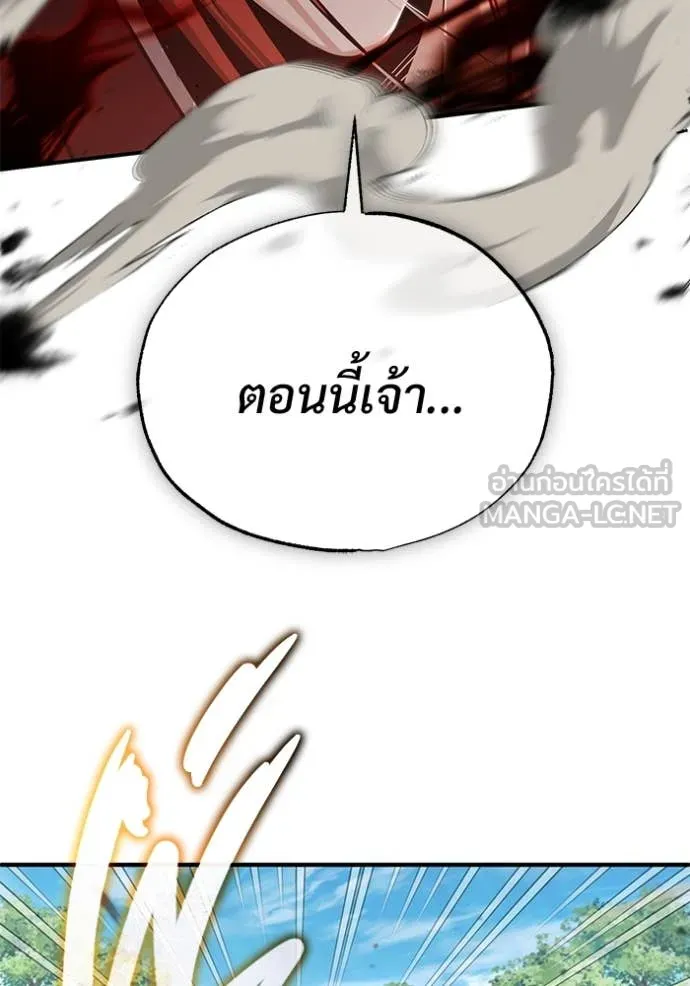 Regressor’s Life After Retirement ตอนที่ 89 page 75