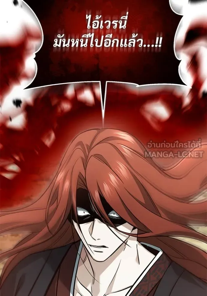 Regressor’s Life After Retirement ตอนที่ 89 page 77