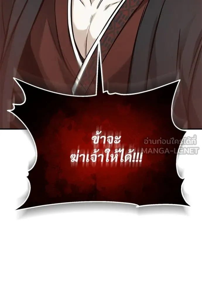 Regressor’s Life After Retirement ตอนที่ 89 page 78