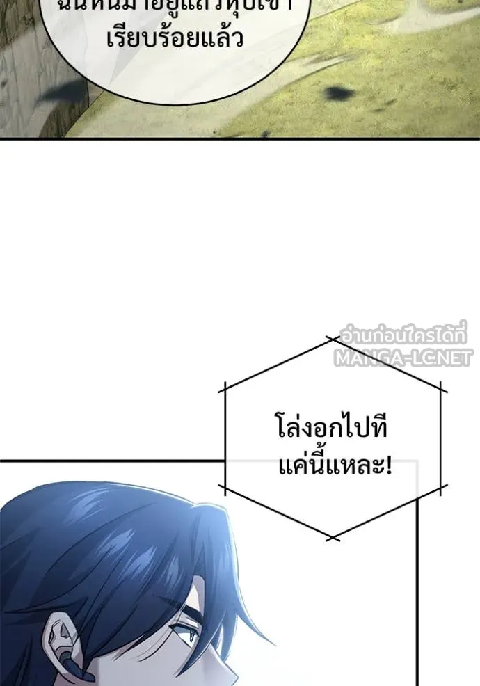 Regressor’s Life After Retirement ตอนที่ 89 page 82