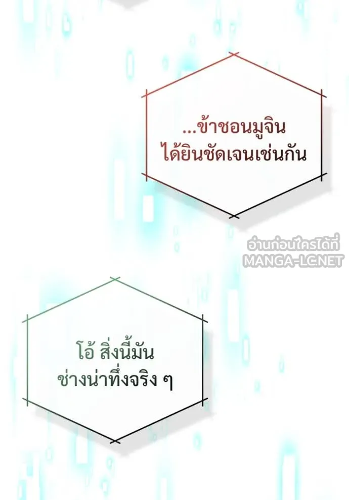 Regressor’s Life After Retirement ตอนที่ 89 page 86