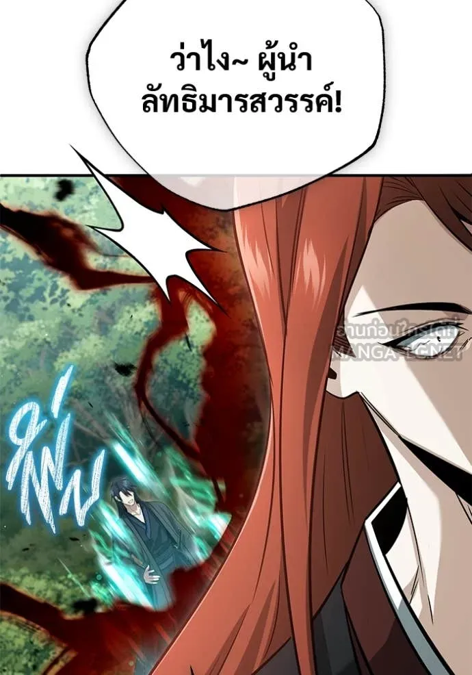 Regressor’s Life After Retirement ตอนที่ 89 page 92