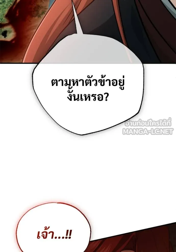 Regressor’s Life After Retirement ตอนที่ 89 page 93