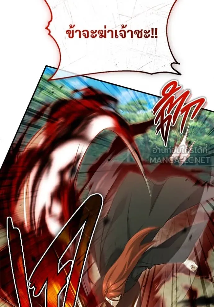 Regressor’s Life After Retirement ตอนที่ 89 page 95