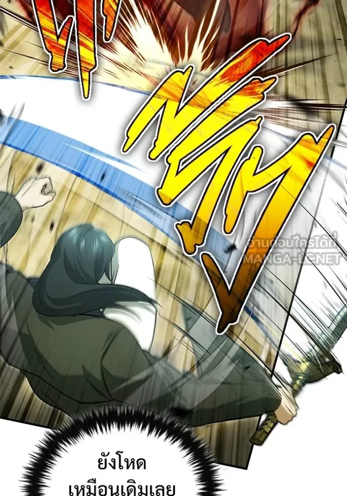 Regressor’s Life After Retirement ตอนที่ 89 page 96