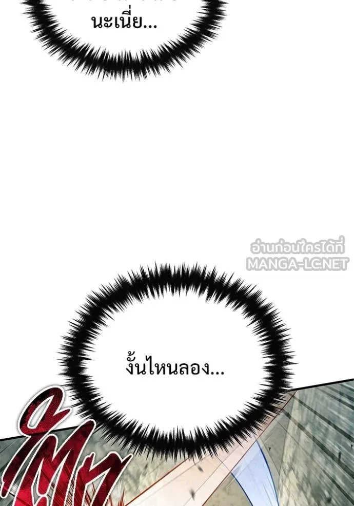 Regressor’s Life After Retirement ตอนที่ 89 page 97