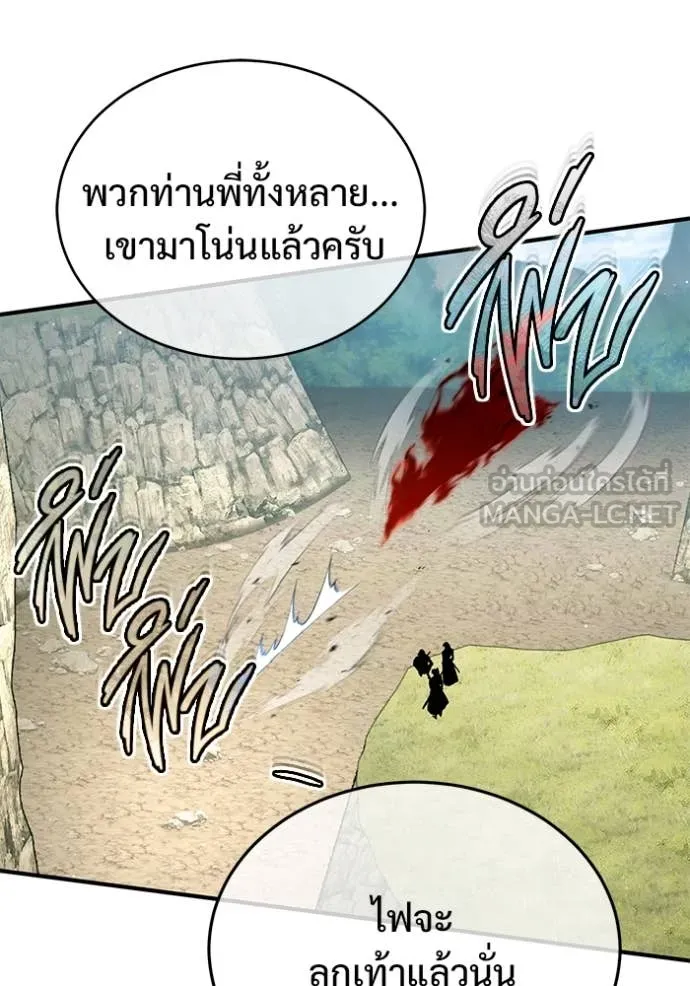 Regressor’s Life After Retirement ตอนที่ 89 page 100