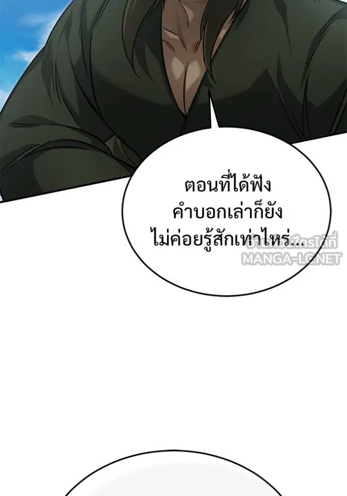 Regressor’s Life After Retirement ตอนที่ 89 page 102