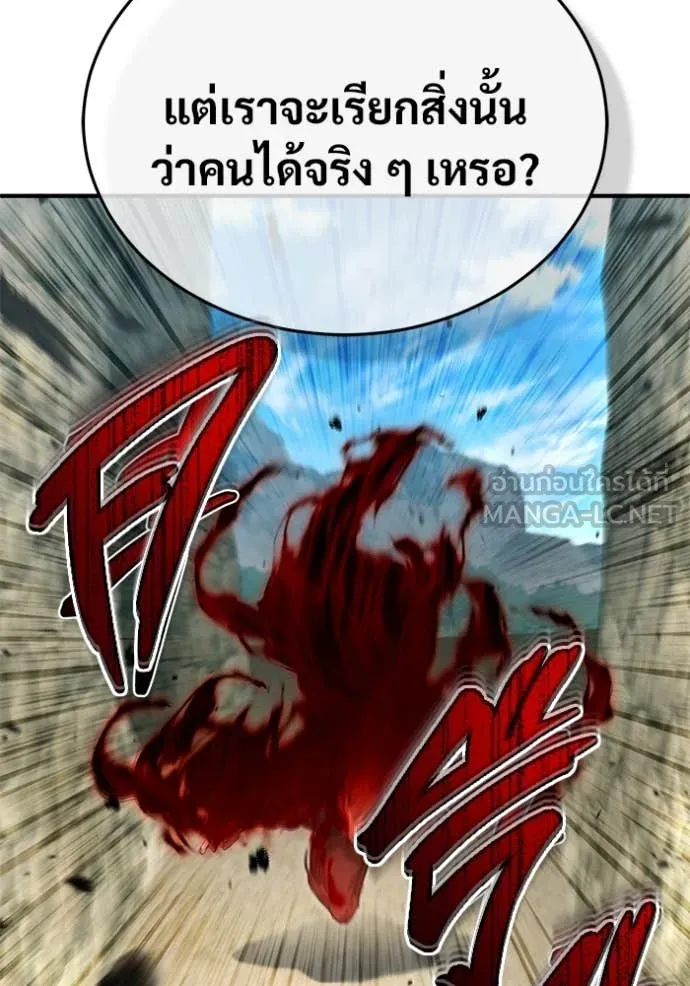 Regressor’s Life After Retirement ตอนที่ 89 page 103