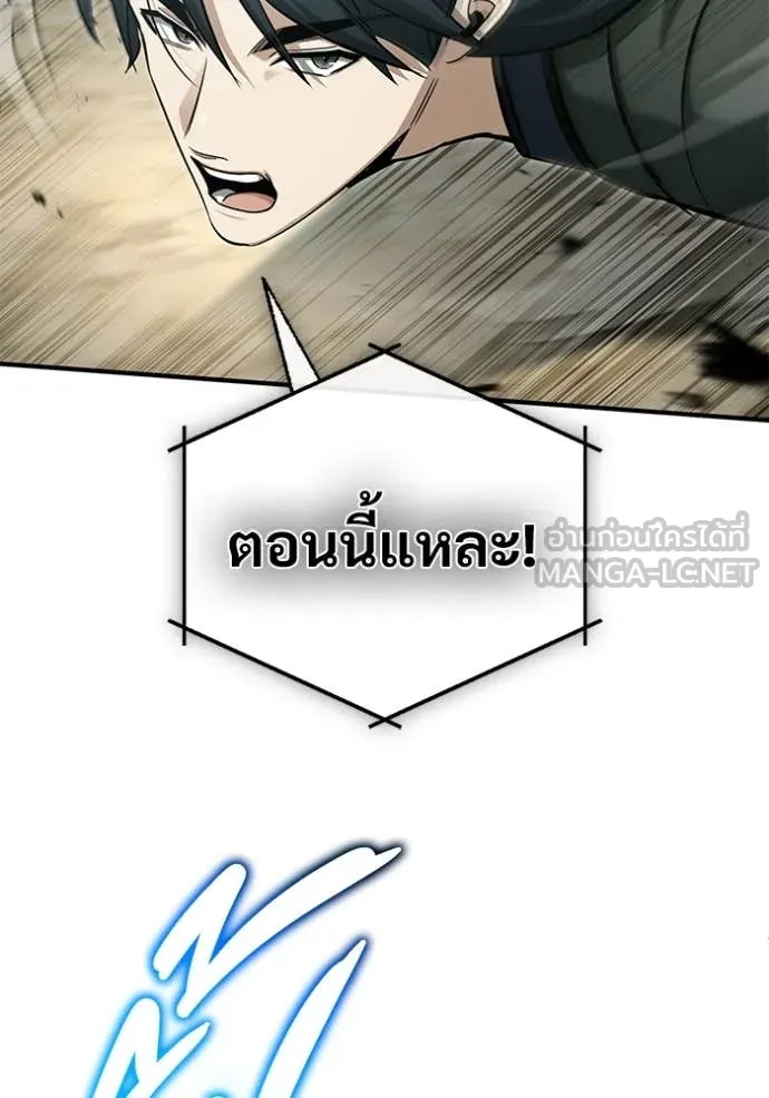 Regressor’s Life After Retirement ตอนที่ 89 page 105