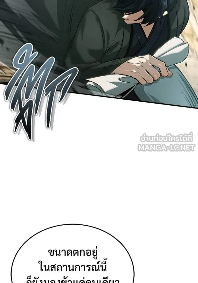 Regressor’s Life After Retirement ตอนที่ 89 page 109