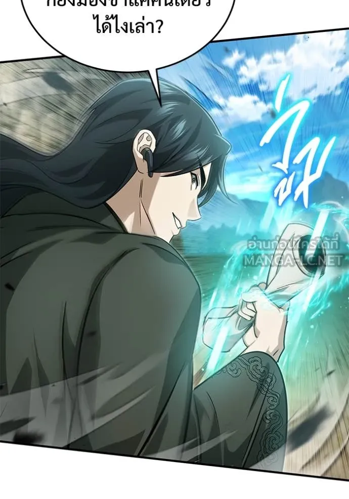 Regressor’s Life After Retirement ตอนที่ 89 page 110