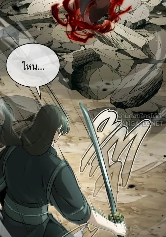 Regressor’s Life After Retirement ตอนที่ 89 page 119