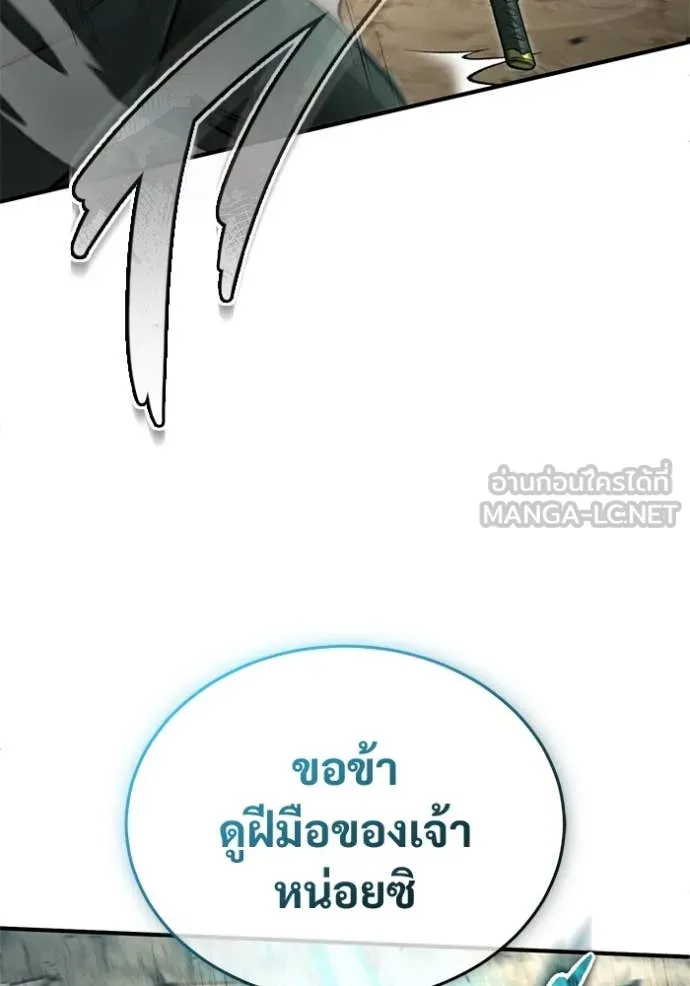 Regressor’s Life After Retirement ตอนที่ 89 page 120