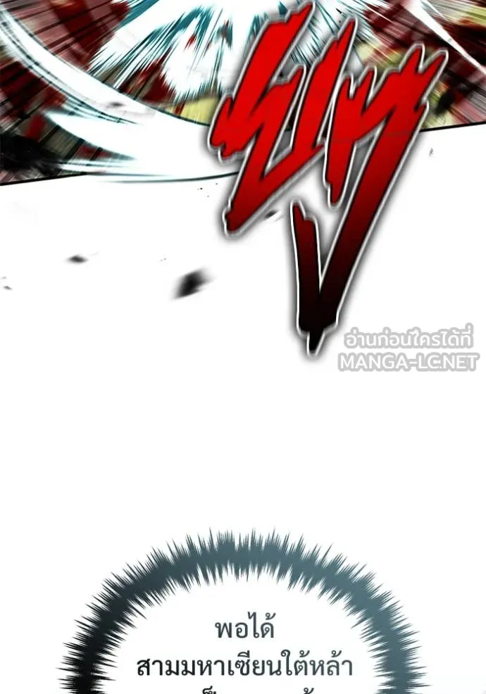 Regressor’s Life After Retirement ตอนที่ 89 page 123