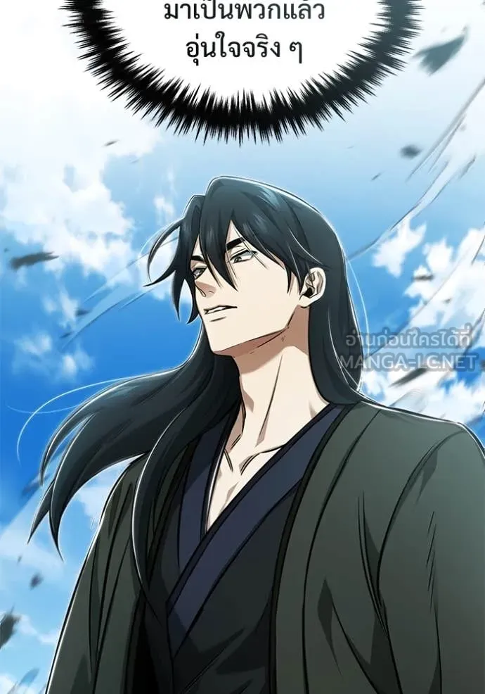 Regressor’s Life After Retirement ตอนที่ 89 page 124