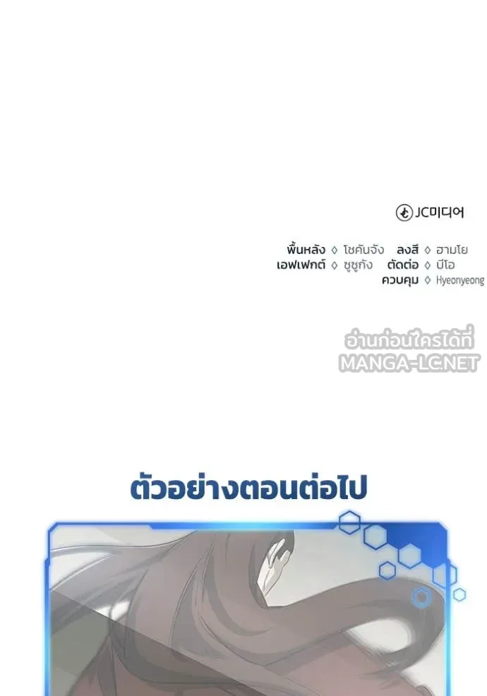 Regressor’s Life After Retirement ตอนที่ 89 page 126