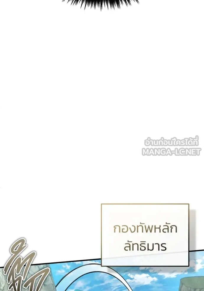 Regressor’s Life After Retirement ตอนที่ 90 page 7