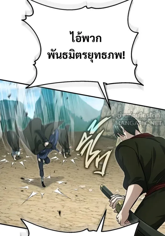 Regressor’s Life After Retirement ตอนที่ 90 page 9