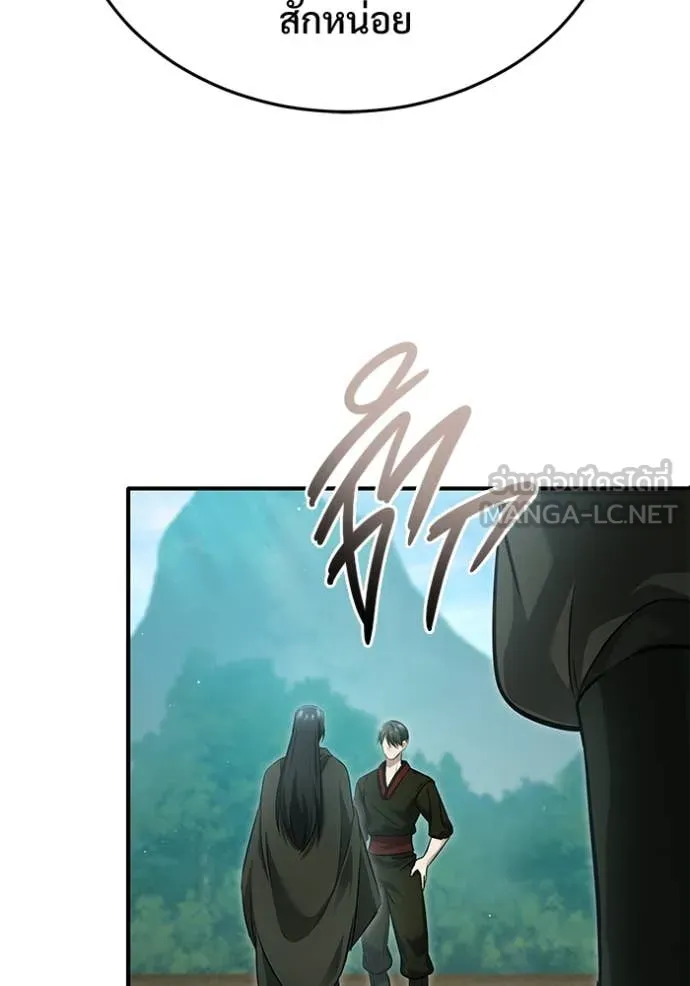 Regressor’s Life After Retirement ตอนที่ 90 page 12