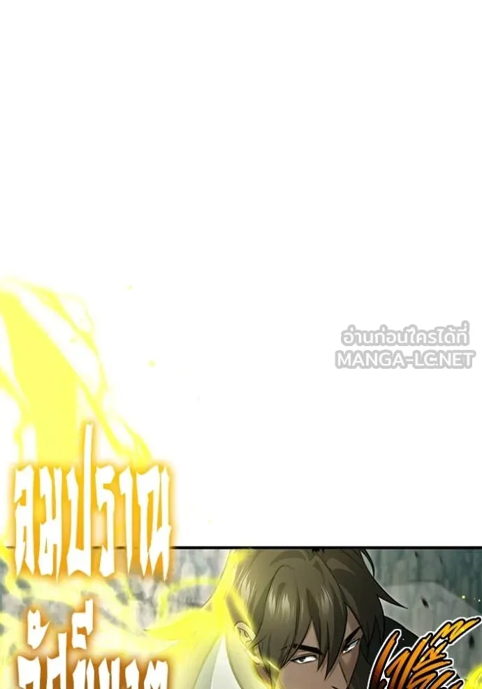 Regressor’s Life After Retirement ตอนที่ 90 page 21