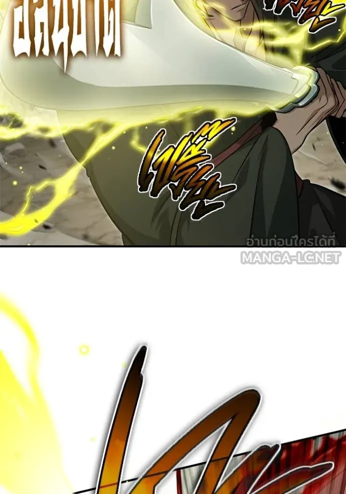 Regressor’s Life After Retirement ตอนที่ 90 page 22