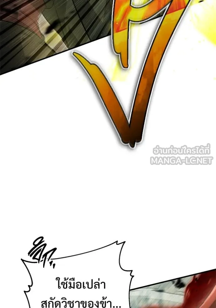 Regressor’s Life After Retirement ตอนที่ 90 page 24