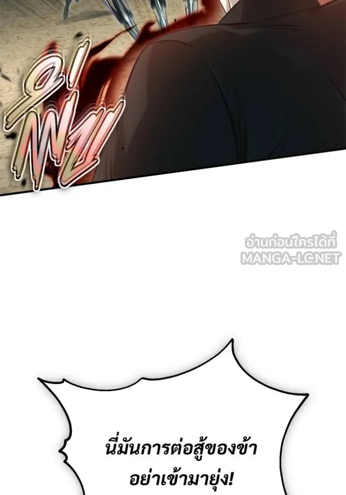 Regressor’s Life After Retirement ตอนที่ 90 page 27