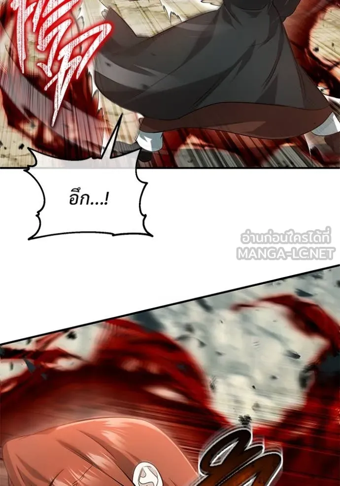 Regressor’s Life After Retirement ตอนที่ 90 page 34