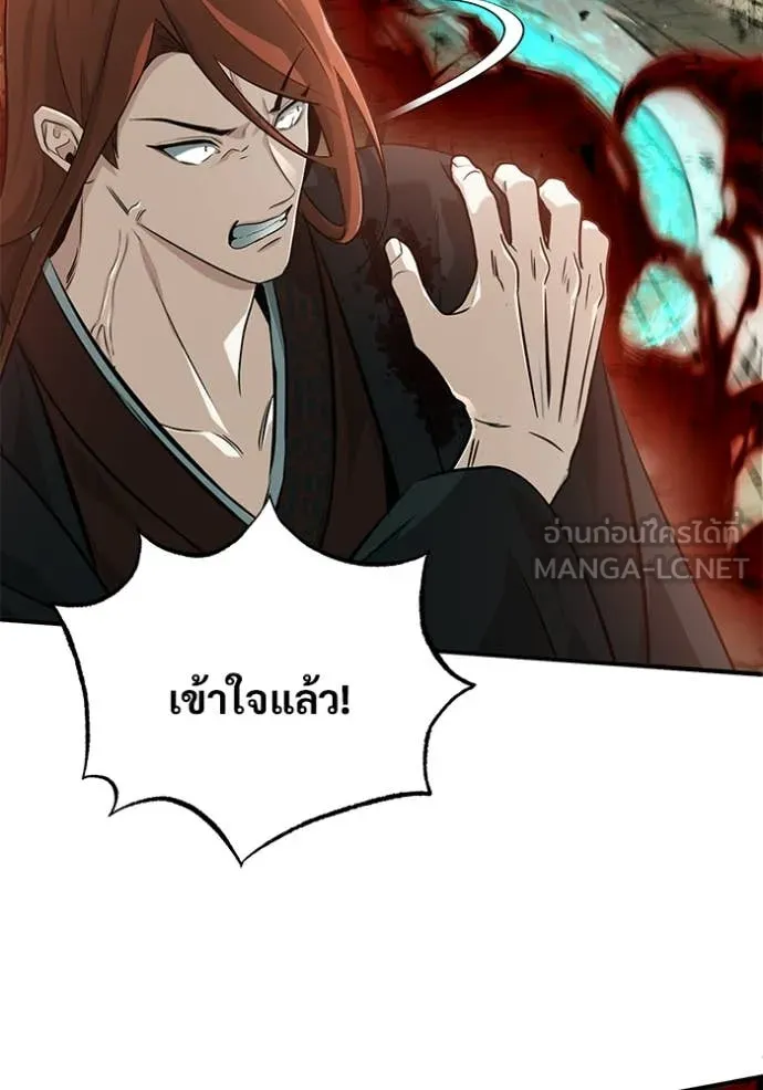 Regressor’s Life After Retirement ตอนที่ 90 page 37