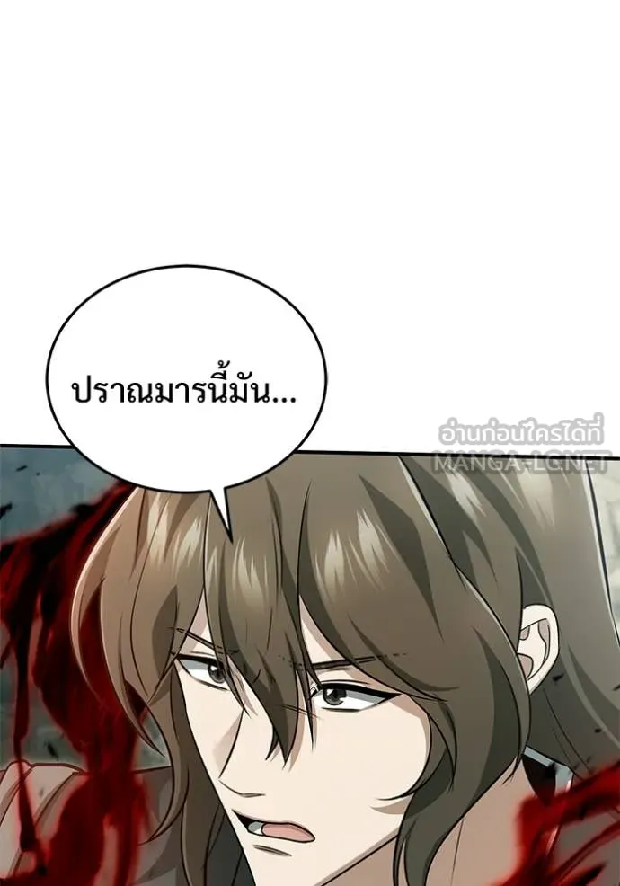 Regressor’s Life After Retirement ตอนที่ 90 page 41