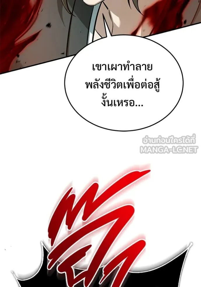 Regressor’s Life After Retirement ตอนที่ 90 page 42
