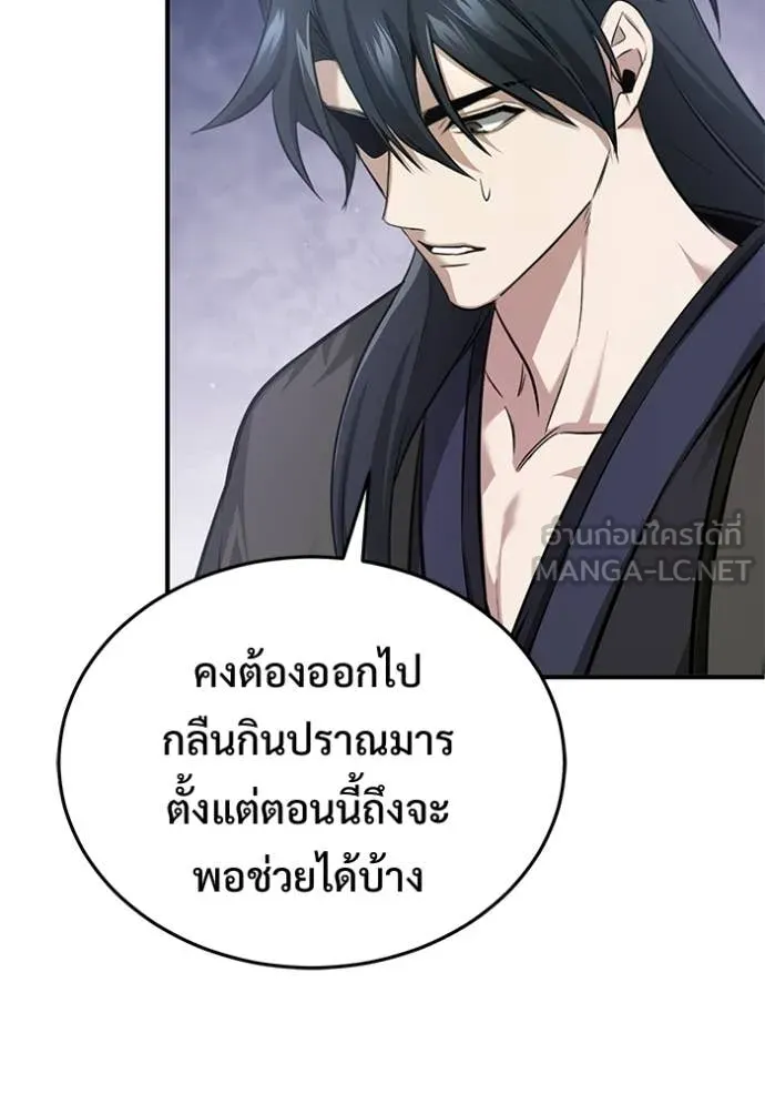 Regressor’s Life After Retirement ตอนที่ 90 page 47