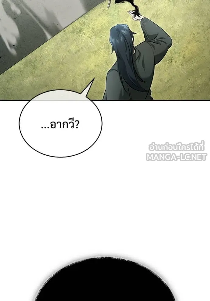 Regressor’s Life After Retirement ตอนที่ 90 page 50
