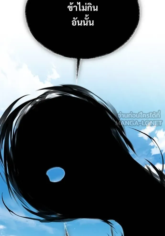 Regressor’s Life After Retirement ตอนที่ 90 page 51