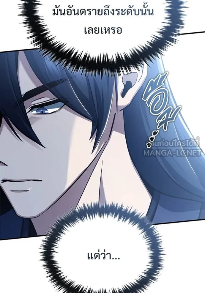 Regressor’s Life After Retirement ตอนที่ 90 page 53